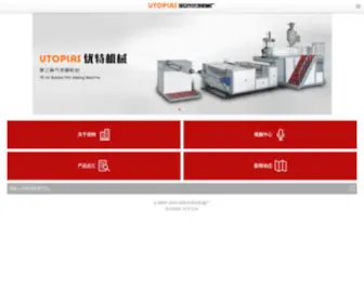 Utoplas.com(PE Air Bubble Film Making Machine) Screenshot