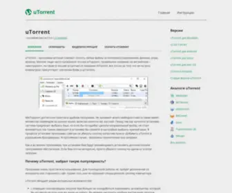 Utorrent-Rus.info(Google Chrome скачать бесплатно на русском языке) Screenshot