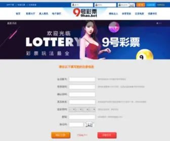 Utorrentes.com(湖南快乐十分) Screenshot