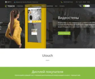 Utouch.uz(Производство инфокиосков и Digital Signage) Screenshot