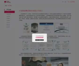 Utourworld.com(众信旅游网) Screenshot