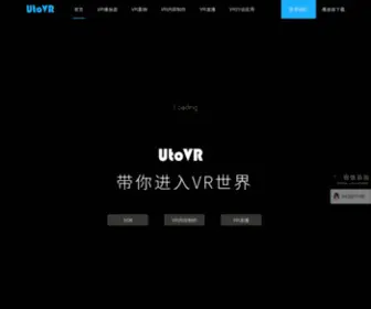 Utovr.cn(VR播放器SDK) Screenshot
