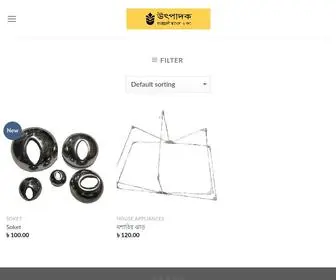 Utpadok.com(বাংলাদেশি উৎপাদকদের পণ্য বিক্রির বাজার।) Screenshot