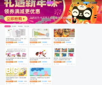 Utquan.com(优质童书推荐分享社区) Screenshot