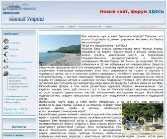 Utrish.com.ru(Анапа) Screenshot