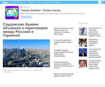 Utro.ru(Новости России и мира) Screenshot