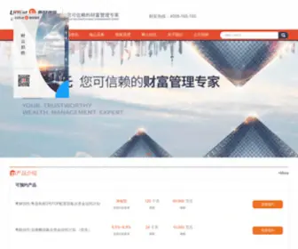 Utrusts.com(广东粤财信托有限公司) Screenshot