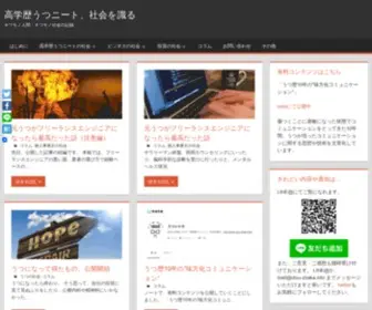 Utsu-Shaka.info(日本社会) Screenshot