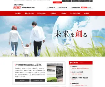 Utsu.co.jp(宇津商事株式会社) Screenshot