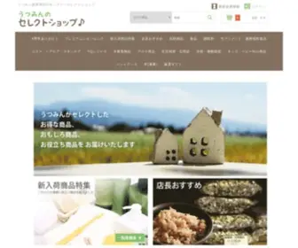 Utsumin.com(Utsumin) Screenshot