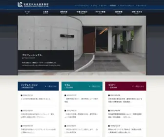 Utsunomiya-Law.com(宇都宮中央法律事務所) Screenshot