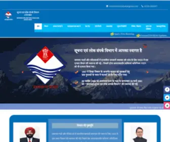 Uttarainformation.gov.in(Information Department) Screenshot