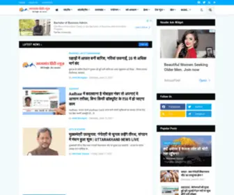 Uttarakhandhindinews.in(Uttarakhand Hindi News) Screenshot