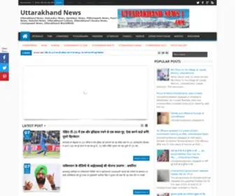 Uttarakhandnews1.com(Uttarakhand News) Screenshot