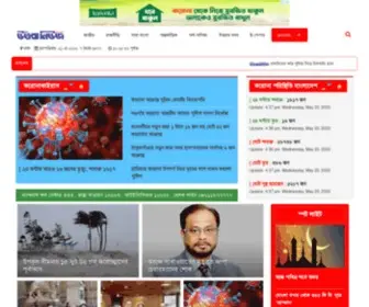 Uttaranews24.com(উত্তরা নিউজ) Screenshot