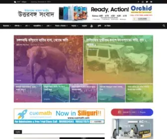 Uttarbangasambad.com(Uttarbanga Sambad) Screenshot