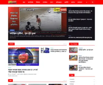 Uttarbangla.in(Uttar Bangla News) Screenshot