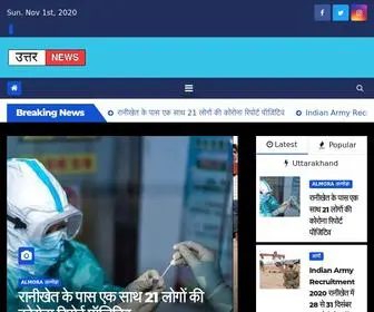 Uttarnews.com(Uttar) Screenshot