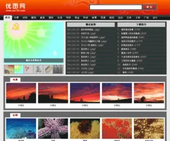 Utu123.com(优图网) Screenshot