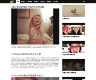 Utubechinese.com.tw(Youtube中文影片) Screenshot