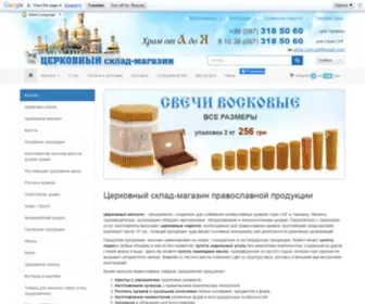 Utvar.com.ua(Церковный склад) Screenshot