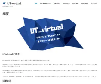 Utvirtual.tech(Utvirtual tech) Screenshot