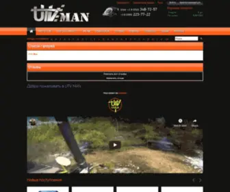 UtvMan.com.ua(Тюнинг для Can Am Commander Can) Screenshot
