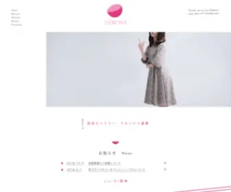 UTW.co.jp(ウツワ) Screenshot