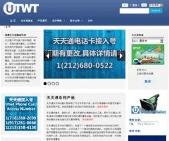 Utwtip.com(天天通UTWT INC 科技电讯有限公司) Screenshot