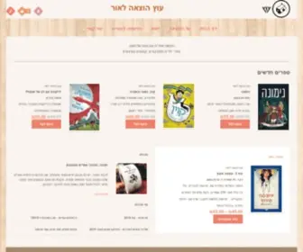 UTZ.co.il(הוצאת ספרים קלאסית) Screenshot