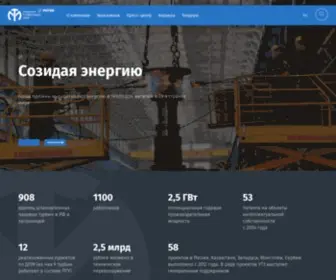 UTZ.ru(АО) Screenshot