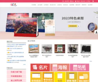 UU-Lian.com(我們擁有專業的品牌設計團隊與行銷團隊) Screenshot