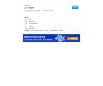 UU118.com(悠悠电视剧) Screenshot