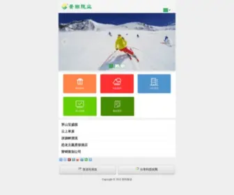 UU1.com(景尚旅业) Screenshot