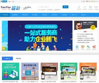 UU2018.com(网钛模板) Screenshot