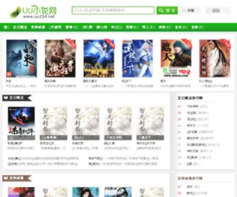 UU234.com(TXT电子书) Screenshot