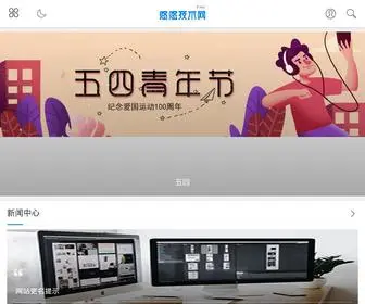 UU570.com(悠悠技术网) Screenshot