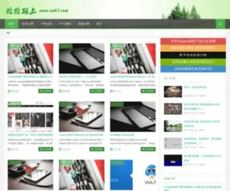 UU63.com(户外活动) Screenshot