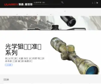 UUarmy.com(悠游军品网) Screenshot