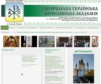 UUba.org.ua(Ужгородська) Screenshot