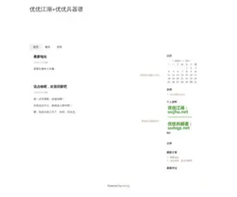 UUBQP.com(优优江湖) Screenshot