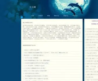 UUcan.cn(有友圈) Screenshot