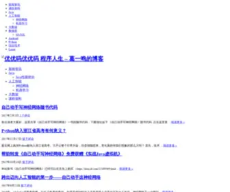 UUcode.net(葛一鸣的博客) Screenshot