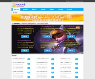 UUcom.cc(UU英雄联盟皮肤修改器) Screenshot