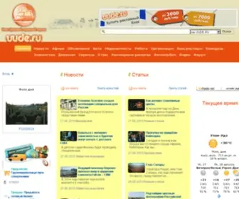 UUde.ru(UUde) Screenshot