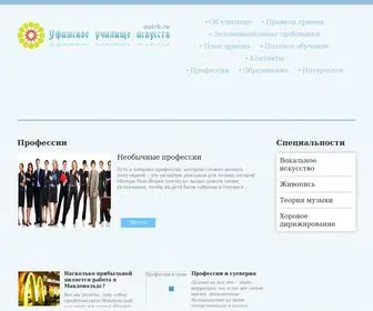 UUirb.ru(Уфимское училище искусств) Screenshot