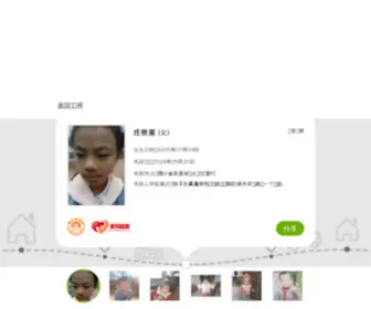 UUjaa.cn(全国连锁酒店式公寓) Screenshot