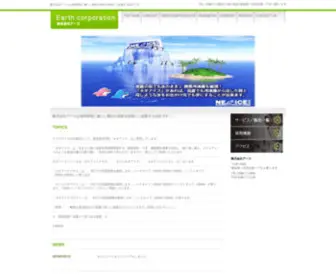 UUK.jp(株式会社アース) Screenshot