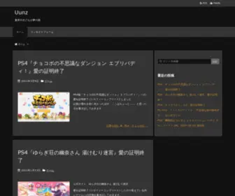 UUNZ.org(夏草や兵どもが夢) Screenshot