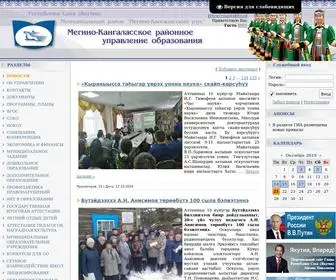 UUO-MK.ru(Мегино) Screenshot
